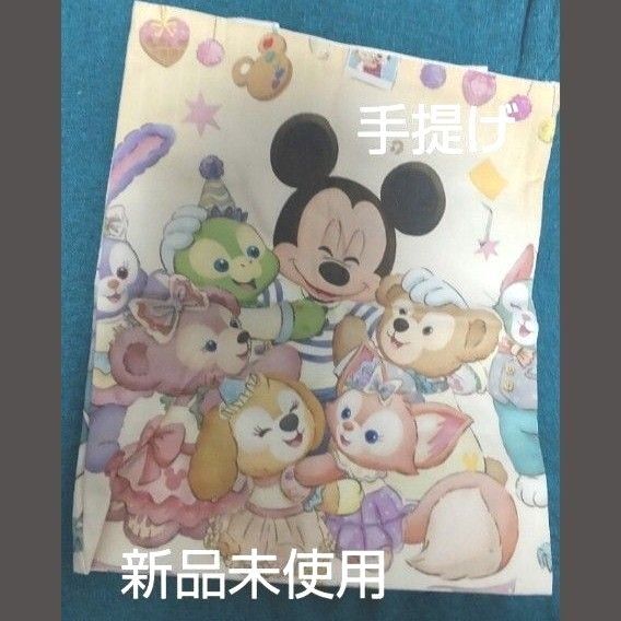 トートバッグ 手提げ ディズニー ミッキー、ダッフィーフレンズ、リーナベル、ジェラトーニ、オルメル、ステラルー 新品