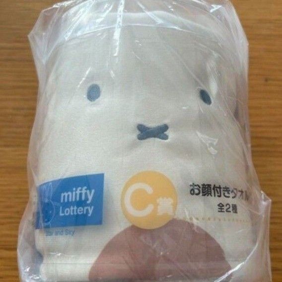 タイトーくじ C賞 ミッフィー お顔付きタオル タオル miffy 新品 ハンカチ