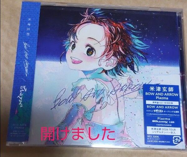 Plazma / BOW AND ARROW 米津玄師 通常 シリアルナンバーあり CD