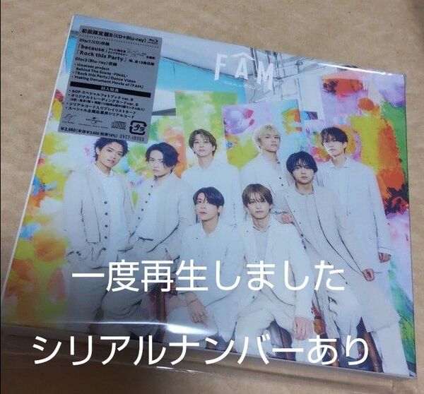 タイムレス timelesz FAM 初回限定版B Blu-ray CD シリアルナンバーあり アルバム 抜き取りなし