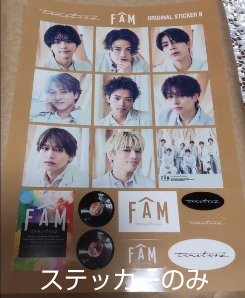 タイムレス timelesz FAM 初回限定版B ステッカー のみ 特典 限定 ステッカーシート