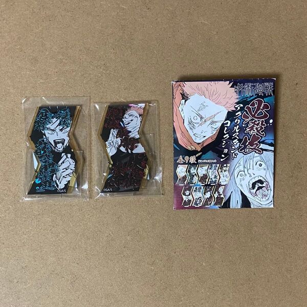 必殺技アクリルスタンド 伏黒恵 宿儺
