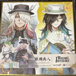 第五人格 オフラインパック 白黒無常 6周年色紙のみ 未使用色紙 東方の麒麟