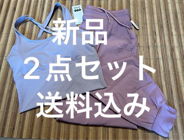 【新品】2点セット LL スポーツ ヨガ トレーニング ジム ウェア