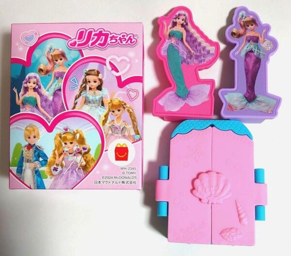 マクドナルド ハッピーセット リカちゃん シャイニーパールマーメイド