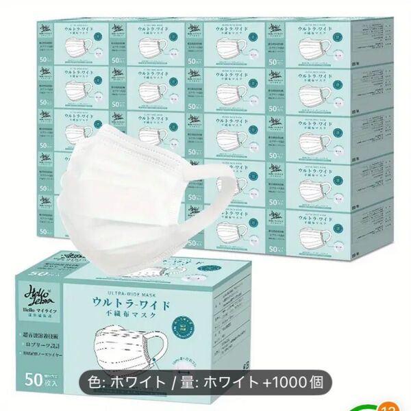 ワイドマスク30枚