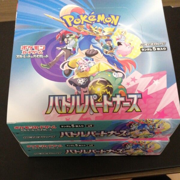 バトルパートナーズ 2Box