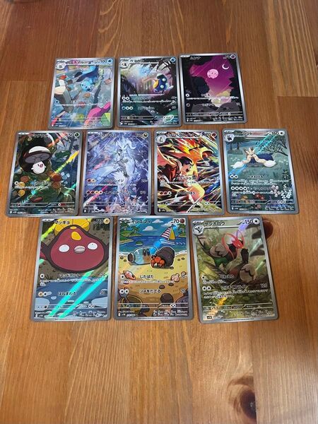 ポケモンカード ar まとめ売り 10枚セット