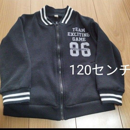 キッズ ジャケット ブルゾン パーカー 裏起毛 男の子 120センチ