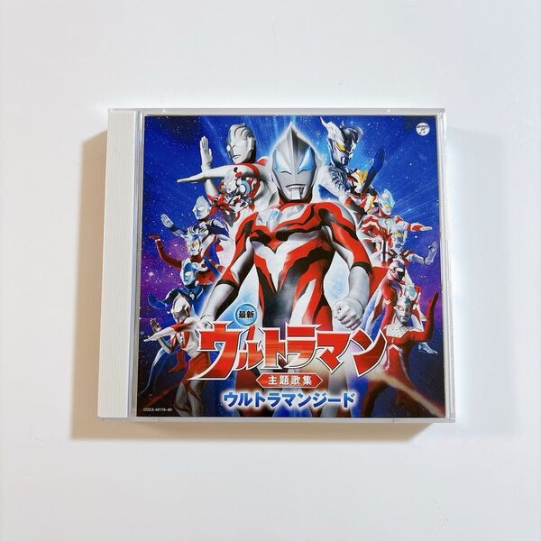 ウルトラマン 主題歌集 ウルトラマンジード CD 音楽