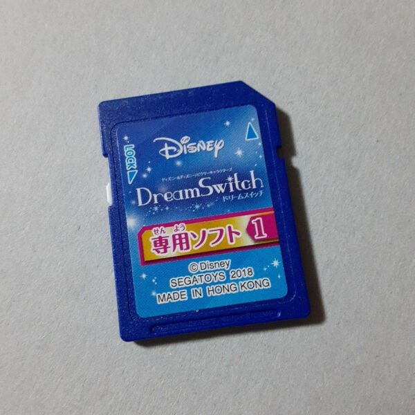 ドリームスイッチ Disney 専用ソフト1 ディズニーゴールド絵本収録 ソフト