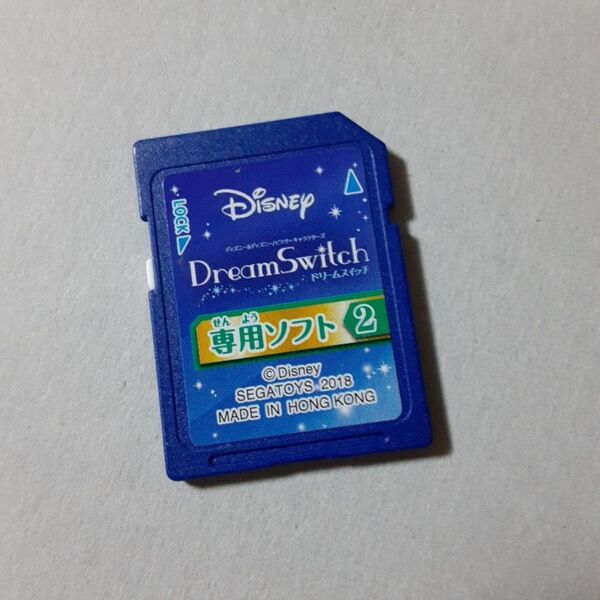 ドリームスイッチ Disney 専用ソフト2 ディズニーゴールド絵本収録 ソフト