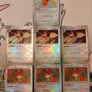スピンロトム ホーホー ヨルノズク モンボミラー ポケモンカード