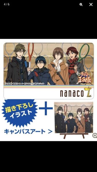 KT1007 ◆新テニスの王子様キャンパスアート nanacoカード 青学 新品未使用