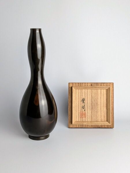 人間国宝 高村豊周 「瓢一輪生」 父・高村光雲 兄・高村光太郎 胡銅 花瓶 花入 一輪挿し 花器 花生