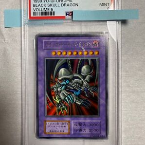 遊戯王 初期 ブラック・デーモンズ・ドラゴン ウルトラレア【PSA9】