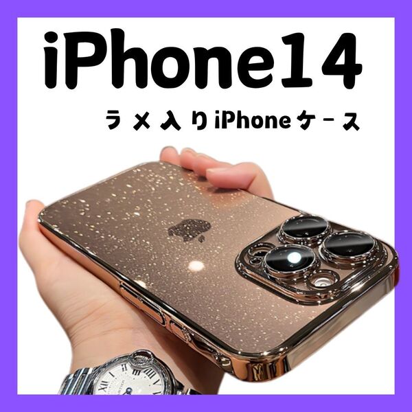 ★限定1点★iPhone14ケース ゴールド ラメ 韓国 かわいい おしゃれ シンプル スマホケース 落下防止 耐衝撃 シルバー