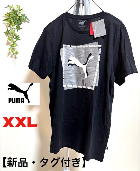 【新品・タグ付き】【PUMA】【XXLサイズ】プーマ メンズ メンズ 半袖 Tシャツ トップス カットソー ブラック スポーツ