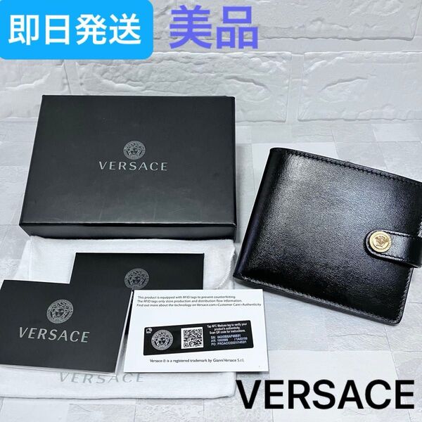 【美品】VERSACE ヴェルサーチェ 二つ折り財布 札入れ ブラック 本革 レザー 黒 メデューサ ウォレット