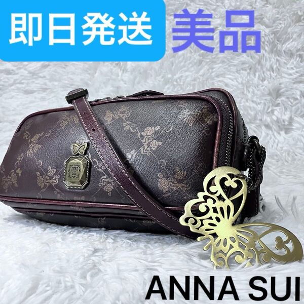 アナスイ ショルダーバック カメラバック 蝶金具 花柄 チャーム付き レザー 茶 ミニショルダーバッグ 斜め掛け