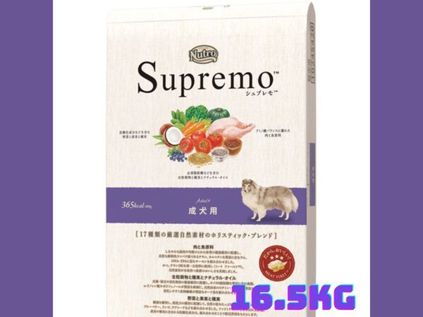 ★ニュートロ シュプレモ★成犬用16.5kg!