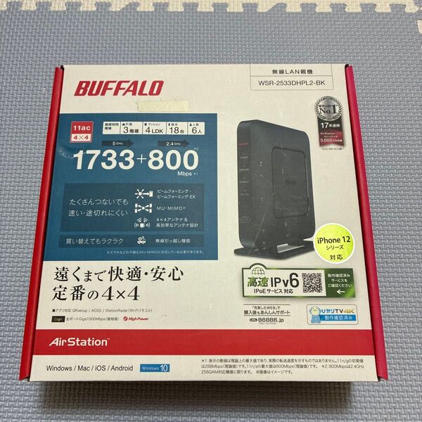 BUFFALO 無線LAN親機 WSR-2533DHPL2-BK