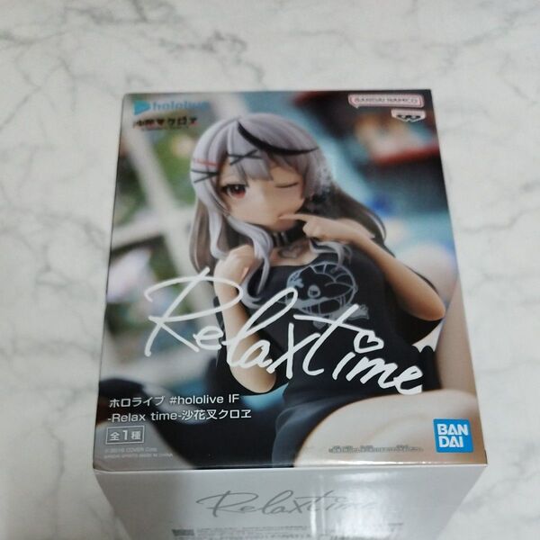 ホロライブ #hololive IF -Relax time-沙花叉クロヱ