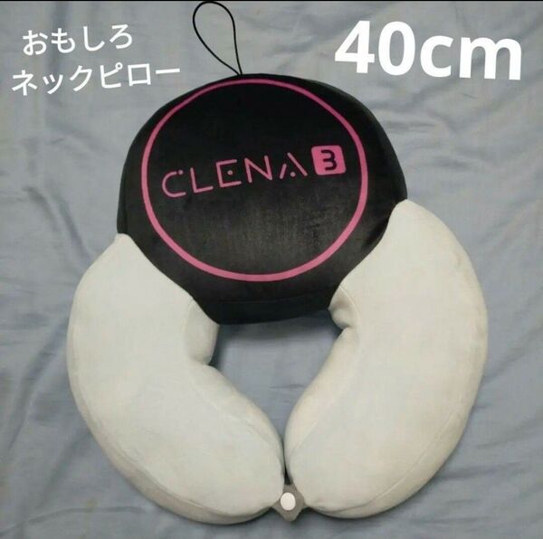 CLENA クレナ アーム BIG クッション ネックピロー 枕 ぬいぐるみ