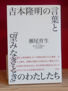 . хвост . сырой Yoshimoto Takaaki. слова .[.. нет время ]. хлопчатник сделал ...... документ ...2012 первая версия спросив рука Sato . Хара 