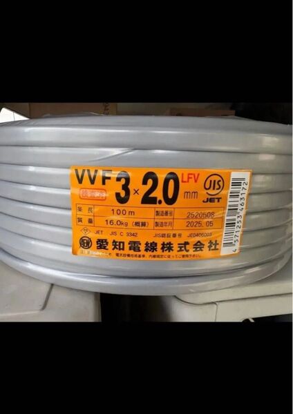 愛知電線 VVFケーブル 2.0×3芯 赤白黒 100m