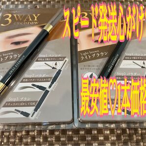 ピコモンテ 3WAYアイブロウペンシル (ライトブラウン) 1本でペンシル、パウダー、ブラシの3つの機能