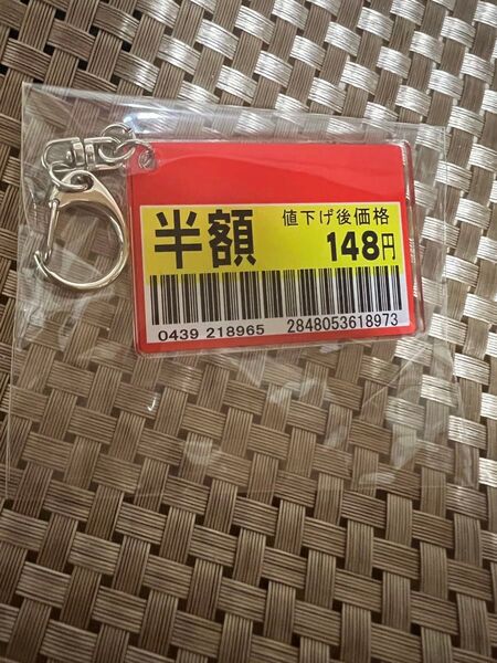 新品、未使用、未開封 値引きシール アクリルキーホルダー 半額 キーホルダー 最安値