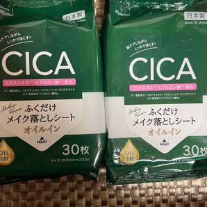 新品 未使用 CICA ふくだけメイク落としクレンジングシート2袋セット