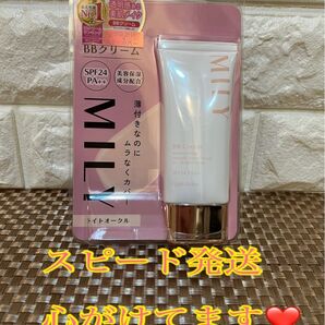 ピコモンテ MILY BBクリーム 美容保湿成分配合 ライトオークル