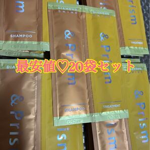 &Prism ダイヤモンド シャイン シャンプー & トリートメント アンドプリズム 詰め替え トラベル20袋