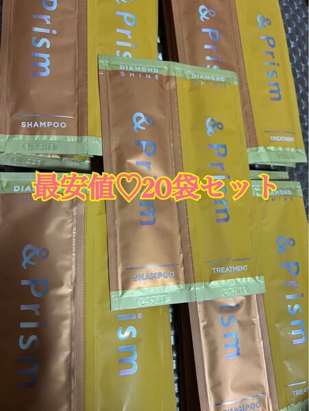 &Prism ダイヤモンド シャイン シャンプー & トリートメント アンドプリズム 詰め替え トラベル20袋
