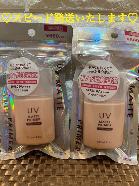 キレイアンドコー UVマットプライマー 日焼け止め 下地美容液 SPF50 PA++++ 2個セット