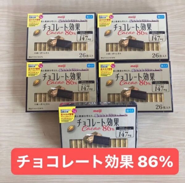 チョコレート効果 86% 26枚 (130g) 5箱セット
