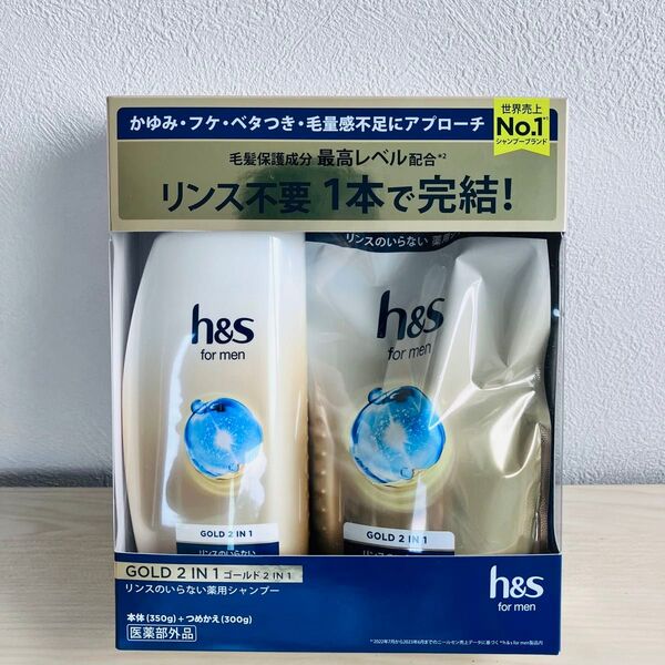 h&s for men ゴールド 2in1 リンスのいらない薬用シャンプー(本体350g+詰め替え300g)