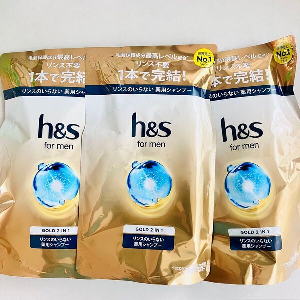 h&s for men ゴールド 2 IN 1 リンスのいらない薬用シャンプー つめかえ 300g×3個 メンズ