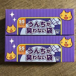 BOS ボス うんちが臭わない袋 SS 2箱 防臭袋 ペット 犬 猫 赤ちゃん ベビー おむつ おむつが臭わない袋 ゴミ袋