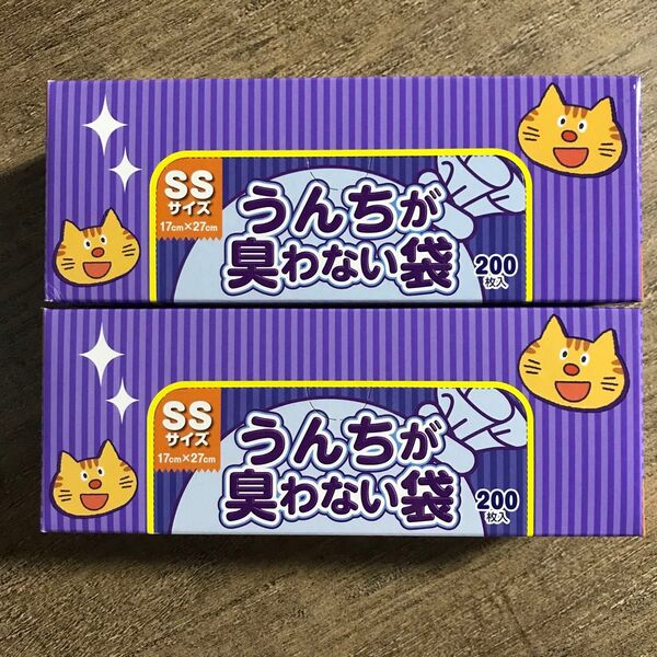 BOS ボス うんちが臭わない袋 SS 2箱 防臭袋 ペット 犬 猫 赤ちゃん ベビー おむつ おむつが臭わない袋 ゴミ袋