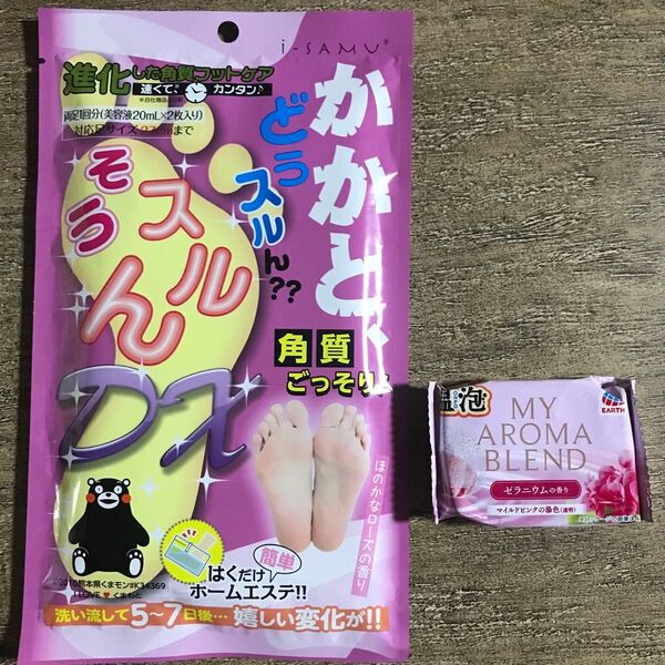 クーポン どうスルん そうスルん かかと 角質除去 DX フットパック 角質 フットケア