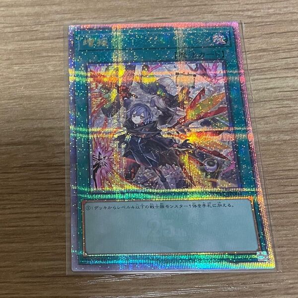 遊戯王 増援 絵違い 25thシークレットレア クオシク QCSE 遊戯王