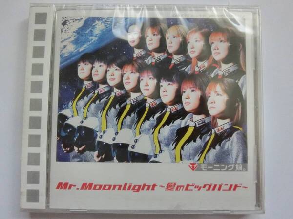 新品 CD モーニング娘 「Mr.Moonlight~愛のビッグバンド~」 ★値下げ相談・セット販売希望等あれば質問欄にて相談いたします。