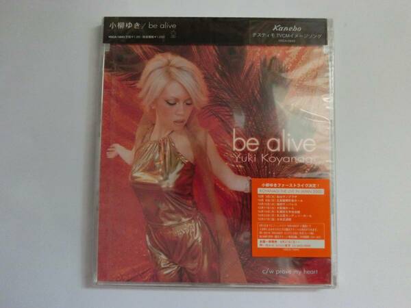 新品　CD　小柳ゆき　「be alive」 　★値下げ相談・セット販売希望等あれば質問欄にて相談いたします。お気軽にどうぞ★