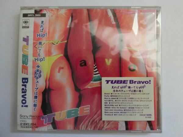 新品　CD　TUBE　Bravo! 　★値下げ相談・セット販売希望等あれば質問欄にて相談いたします。お気軽にどうぞ★