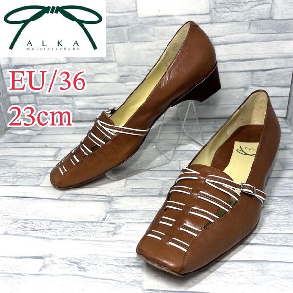 ★美品★ALKA アルカ パンプス イタリア製 ブラウン EU36/23cm