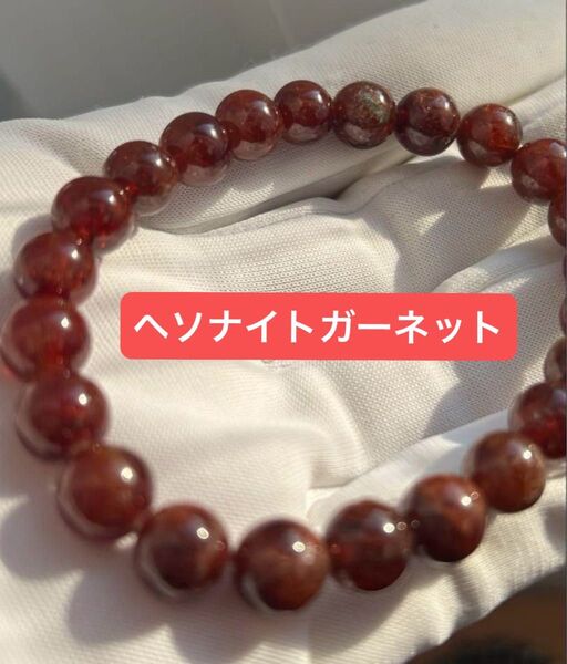 【ハンドメイド】天然石 ヘソナイト オレンジガーネット ブレスレット パワーストーン