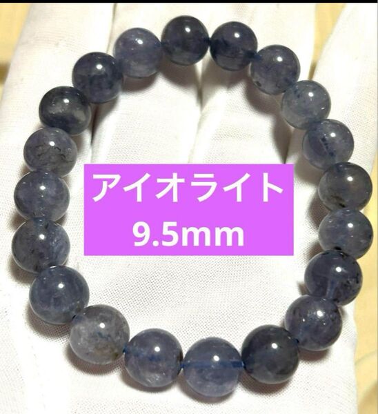 【ハンドメイド】天然石 アイオライト シラー 入り ブレスレット パワーストーン